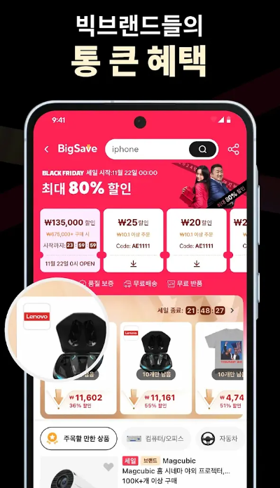 알리익스프레스 앱