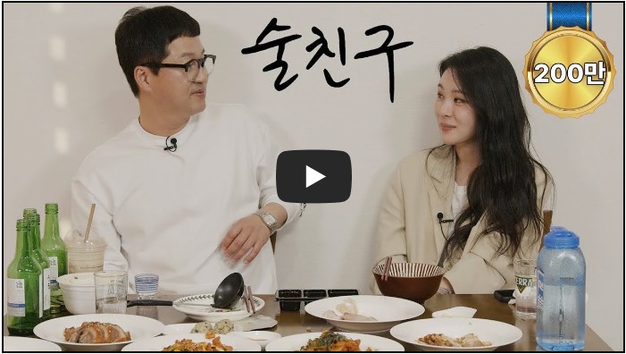 술먹방 유튜버 순위 TOP 10 3