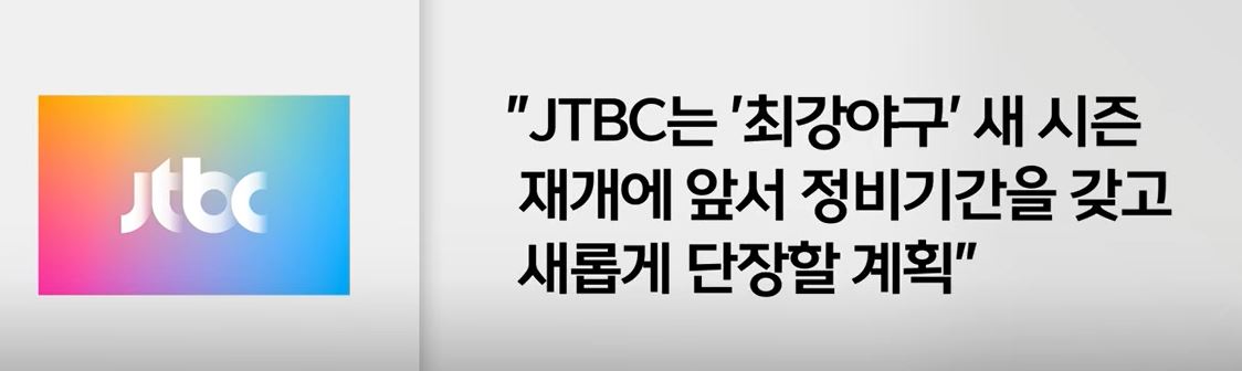 마무리: 시즌4, 기대해도 좋을 이유