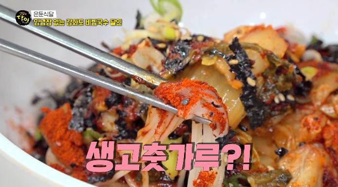 생고춧가루