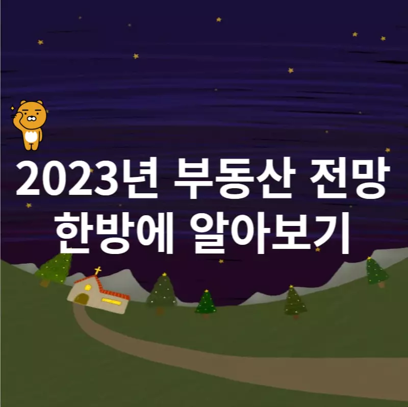 언덕위의-집