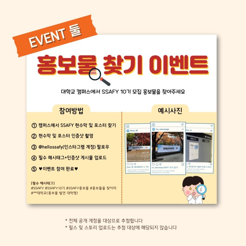 홍보물 인증샷 이벤트