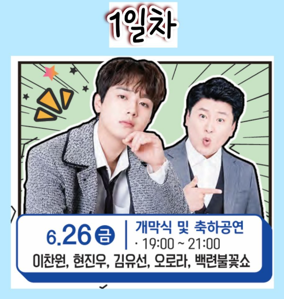 무안연꽃축제
