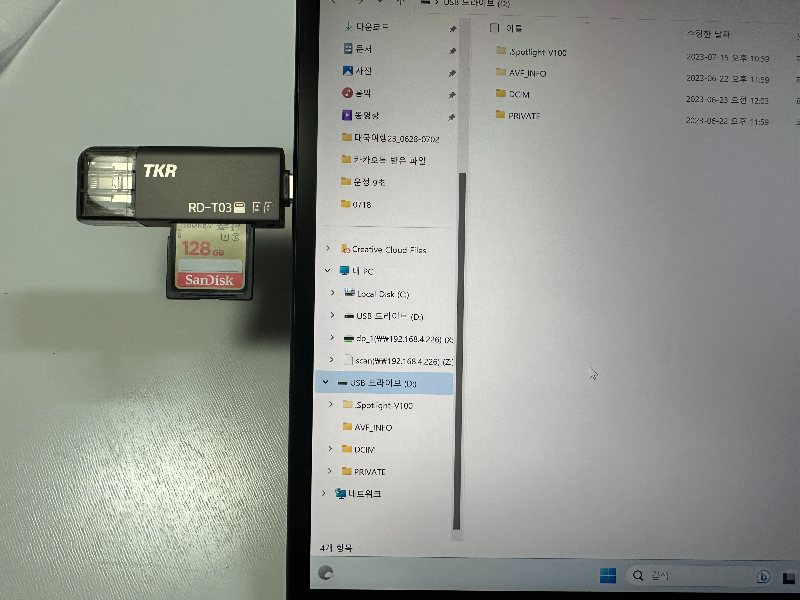 SD카드-OTG-젠더-TKR-C타입-연결