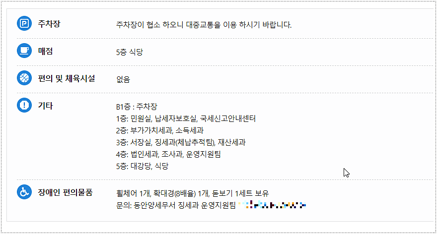 시설 및 층별 안내