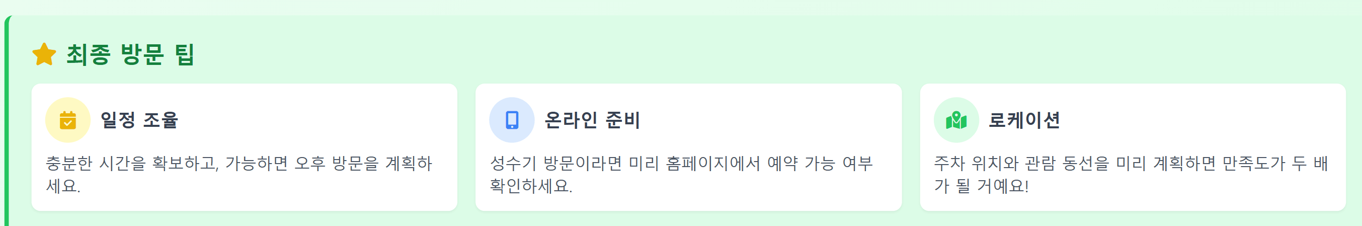 청남대 예약방법