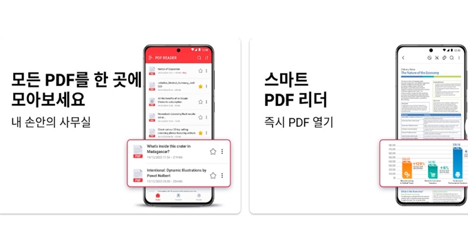 PDF 뷰어 어플 (안드로이드)