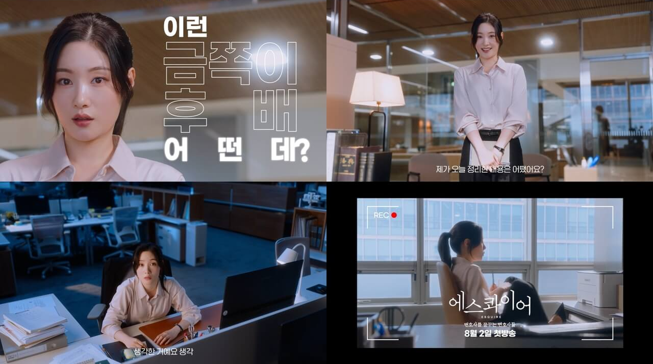 에스콰이어 : 변호사를 꿈꾸는 변호사들