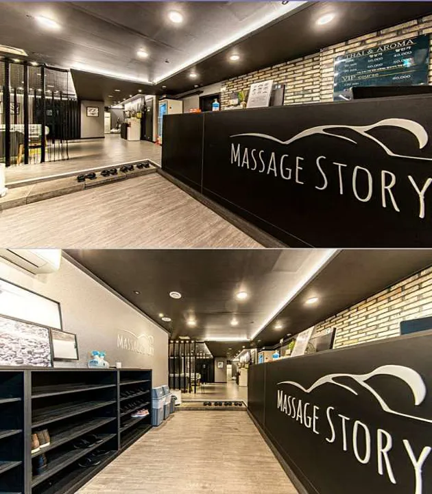 M스토리타이마사지이야기