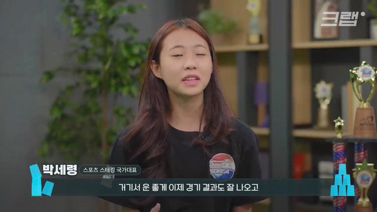 유퀴즈 온더블럭 스포츠 스태킹 컵 쌓기 국내 1등 세계 3위 박세령 소개 및 조회수 500만 영상