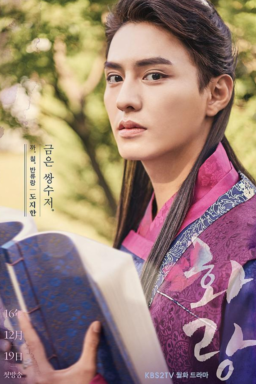 화랑 포스터