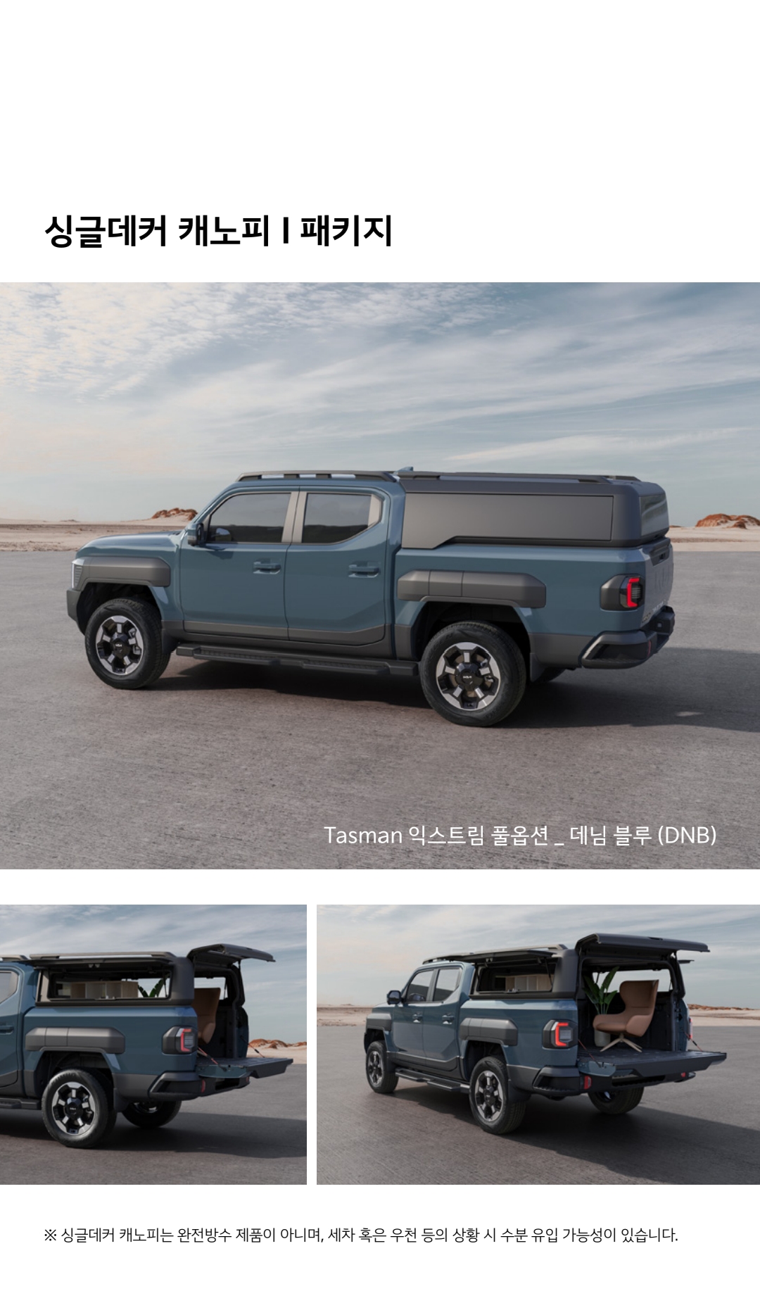 기아차 타스만 가격표 카탈로그