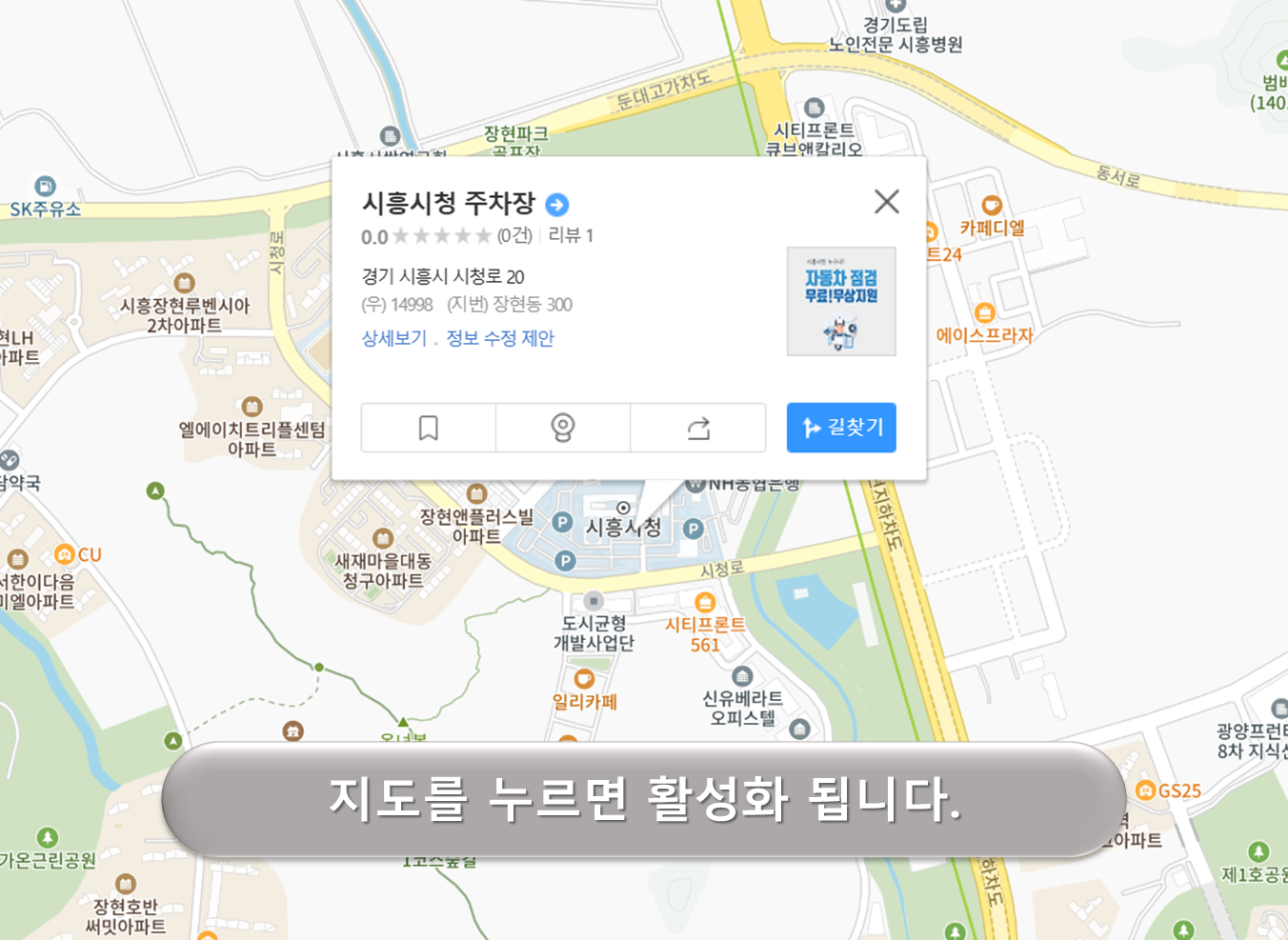 시흥시청 주차장