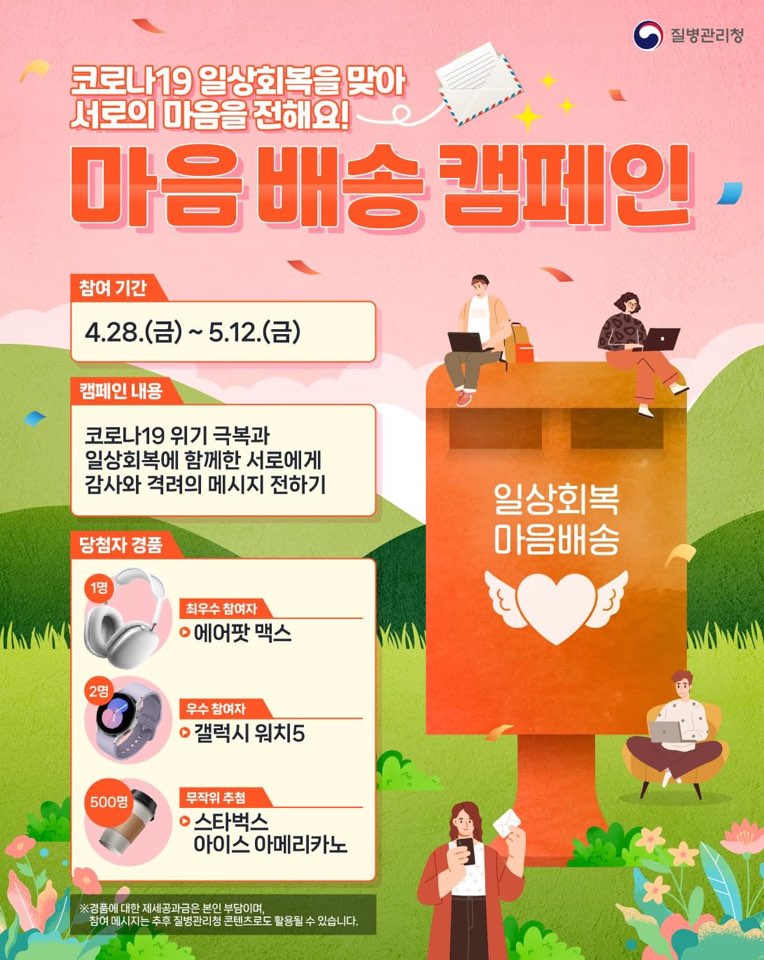 질병관리청