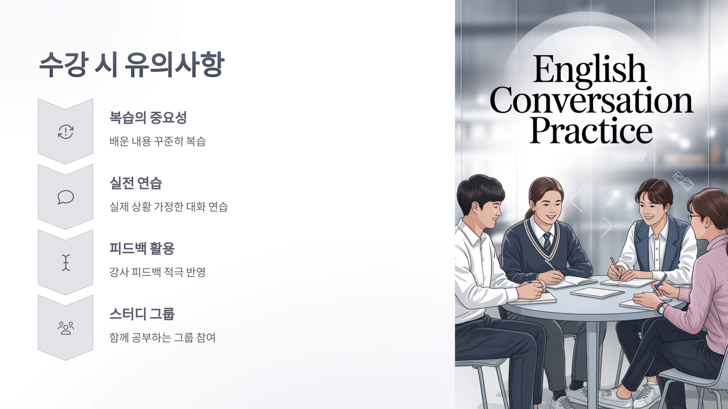 참조-회화-학원-5