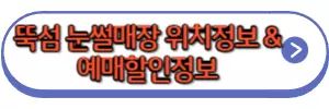뚝섬한강공원