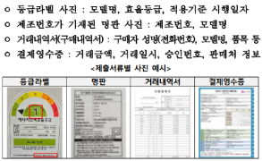 으뜸효율-가전-환급-신청-사이트-바로가기