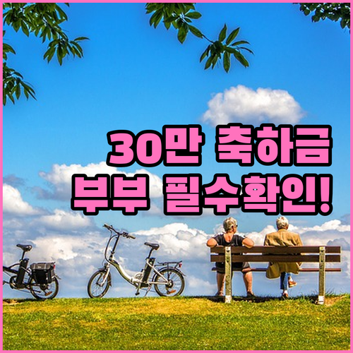 2025 달서구 청년부부 결혼축하금 ..