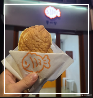 붕어빵 맛집