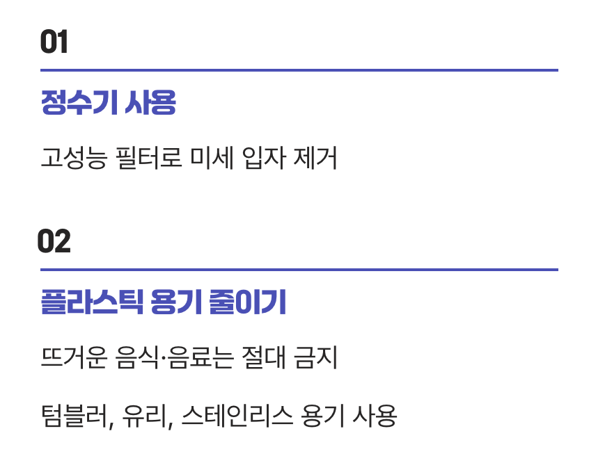 내 몸을 지키는 작은 실천법