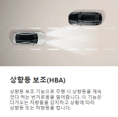 반값-보조금-혜택-넥쏘-기능-이미지
