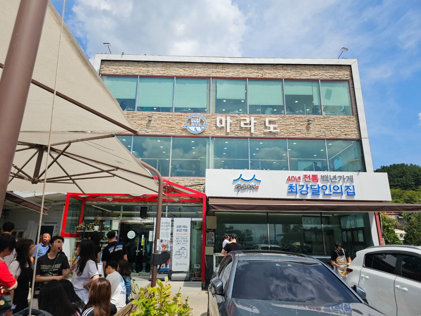 8월 경주/포항 1박2일, #4 [포항 물회: 마라도]