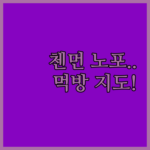 베이징 여행 첸먼 노포 맛집 후기와 ..