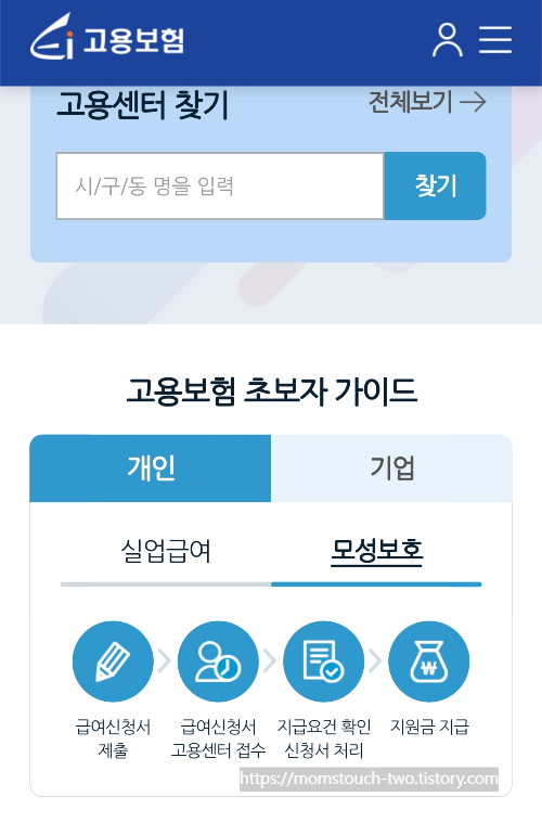 육아휴직 급여 지급서류