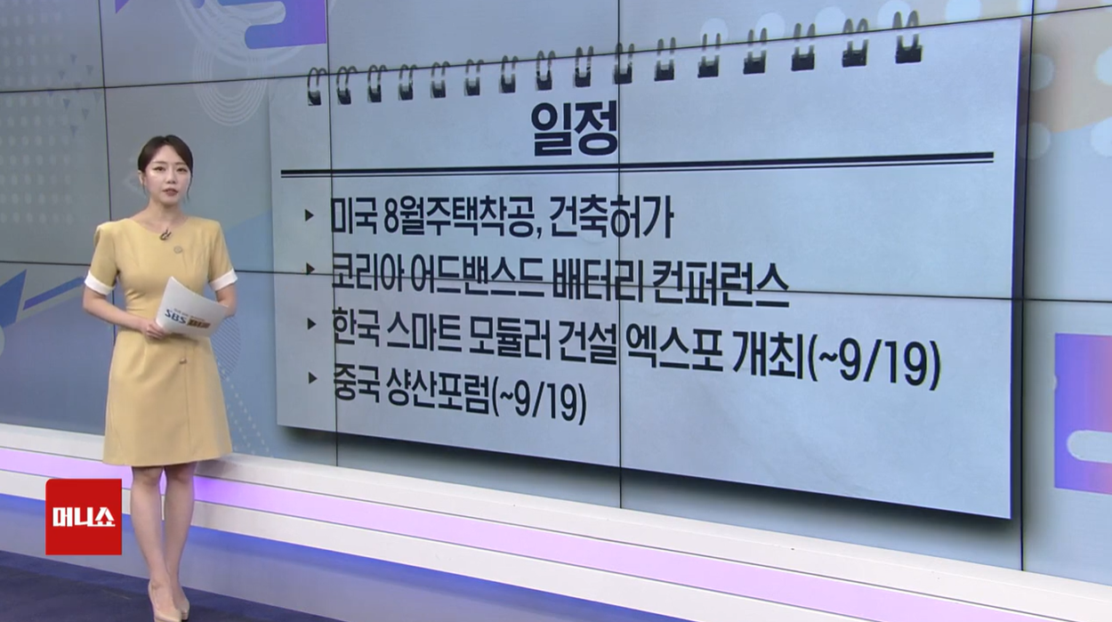 삼성전자 SK하이닉스 코스피 코스닥 반도체 방산 한화에어로스페이스 헬스케어 삼천당제약 인공지능 로봇관련주