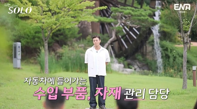 나는 솔로 23기 남자 자기소개 직업 학력 영철