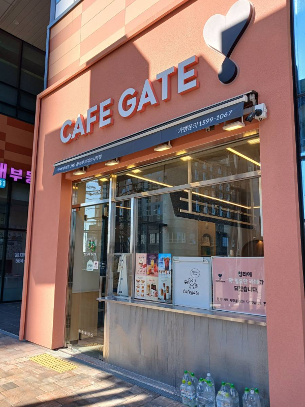 카페게이트 매장 밖