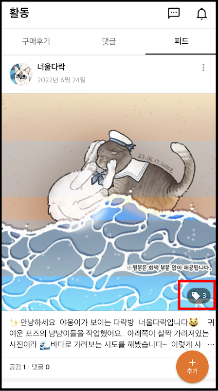 작가앱에서 작품이 추가되어있는 모습