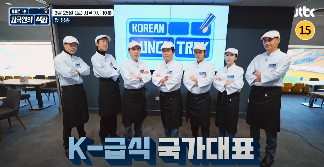 오늘 뭐 볼까? 토요일 예능 한국인의 식판 1회