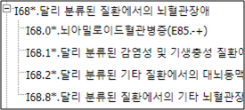 뇌혈관장애-세부분류코드