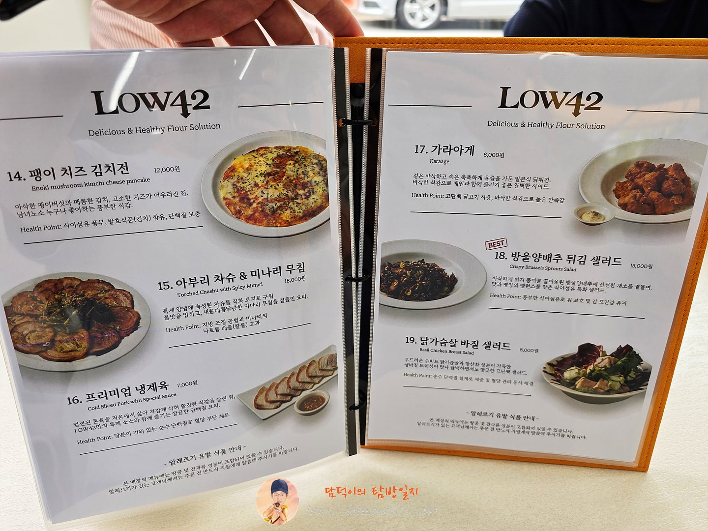 LOW42 메뉴