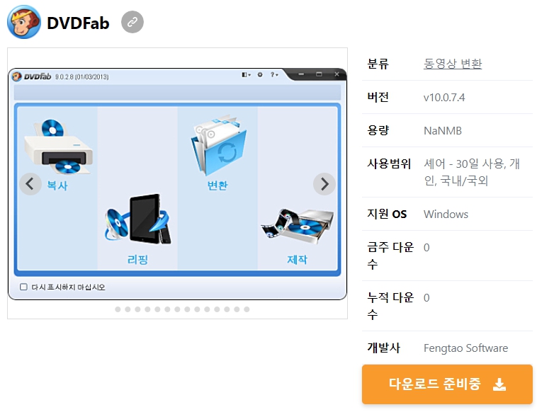 DVDFab