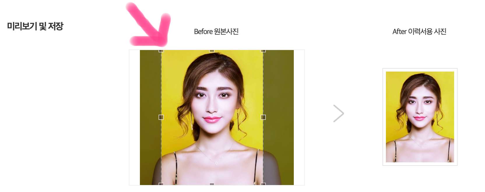 사진을 중앙에 맞게 잘 맞춰 줍니다.