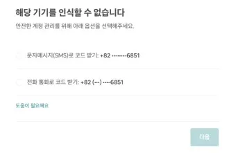 에어비앤비 고객센터 호스트 등록조건_12