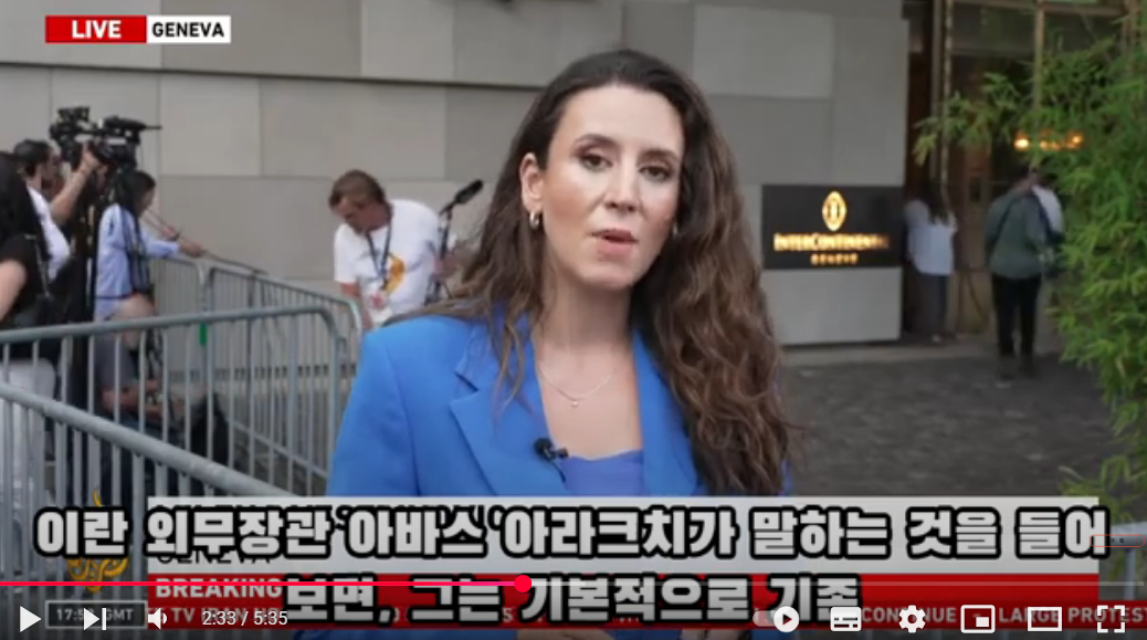 EU & 이란 핵합의 협상