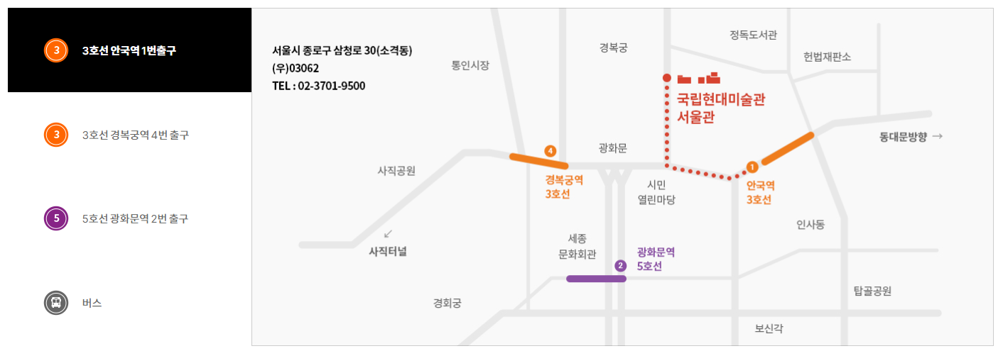 안국역 1번 출구