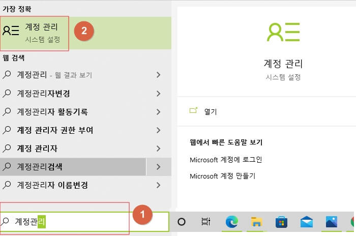 윈도우10-잠금화면-없애기-설정변경-단축키