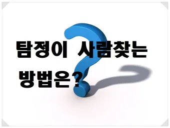 사람 이름 기반 전화번호 조회 찾는 쉬운 법_21