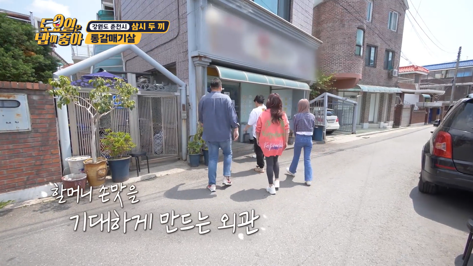 토요일은밥이좋아 통갈매기살
