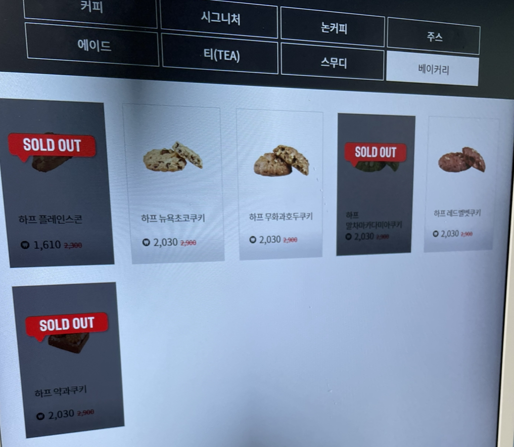 베이커리