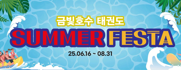 서울 성동구 태권도장