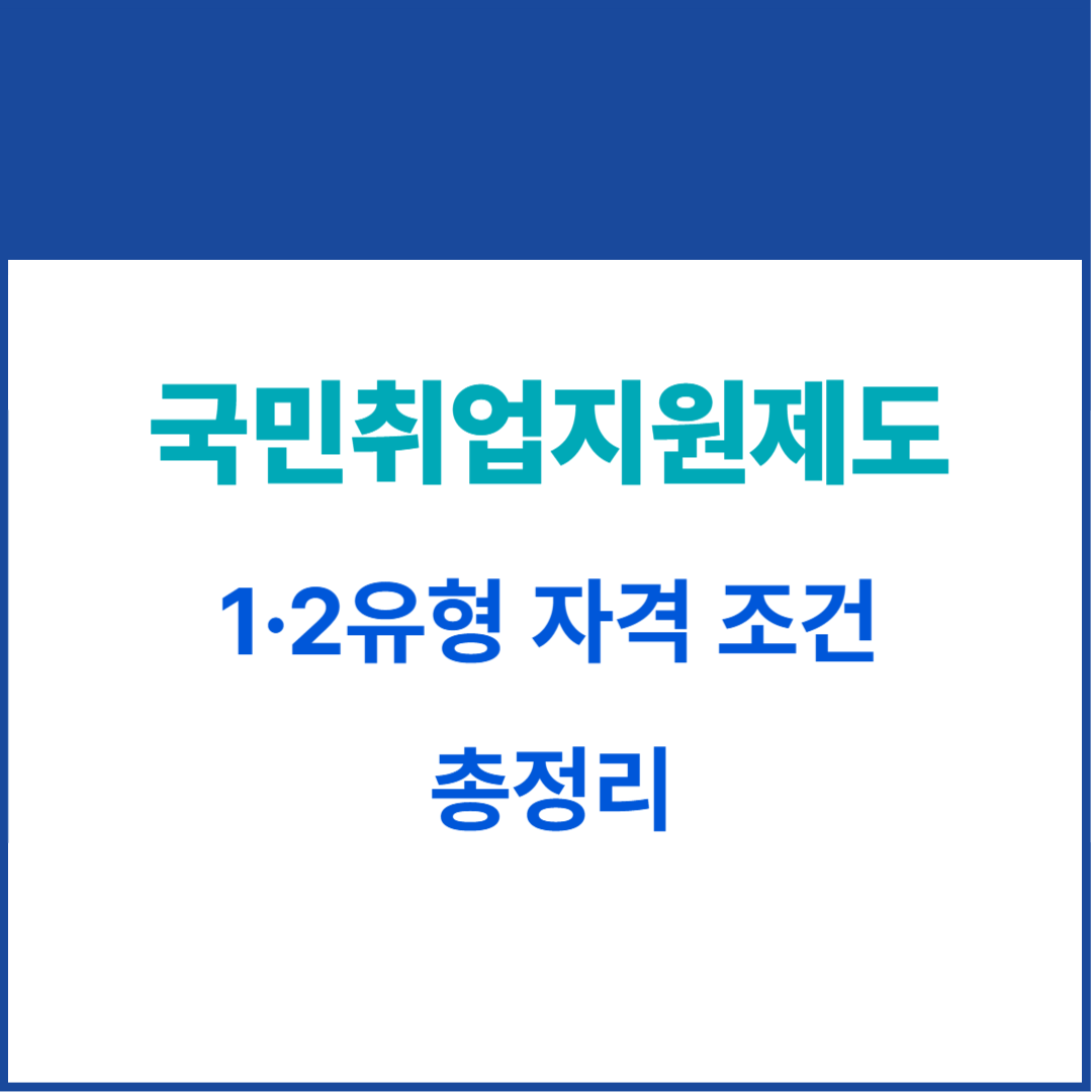 국민취업지원제도 관련 이미지