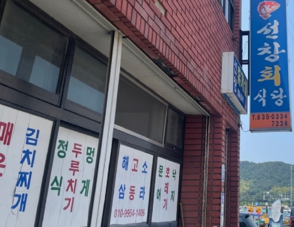 백반기행-거제-직접잡은개조개