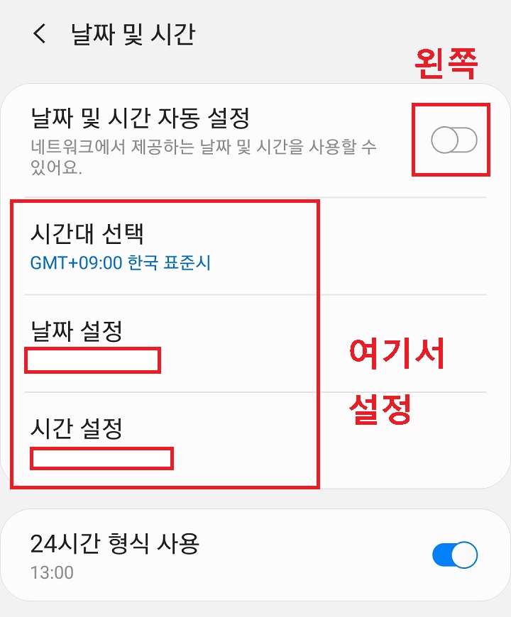 아래쪽 시간 설정메뉴 생김