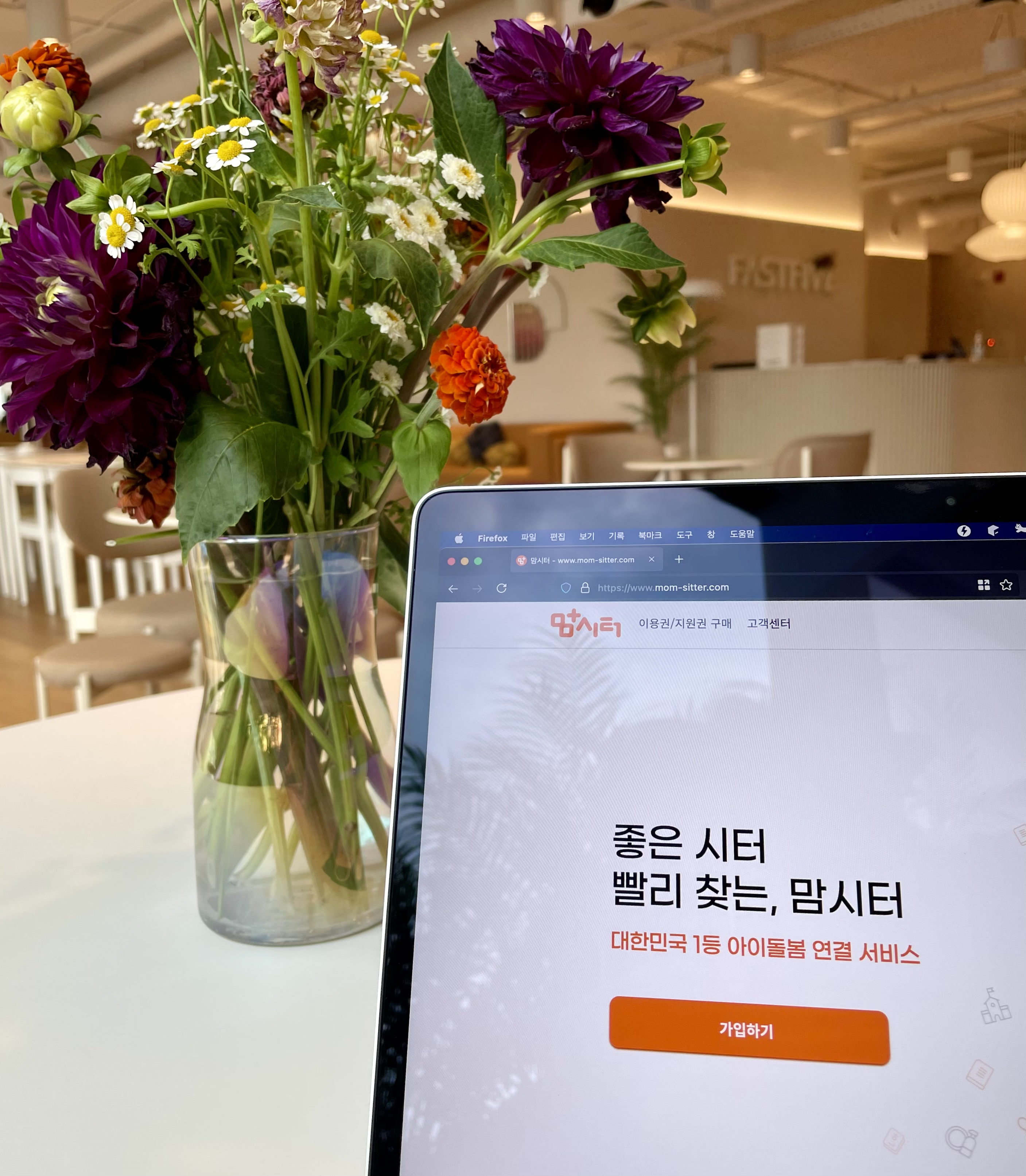 맘시터