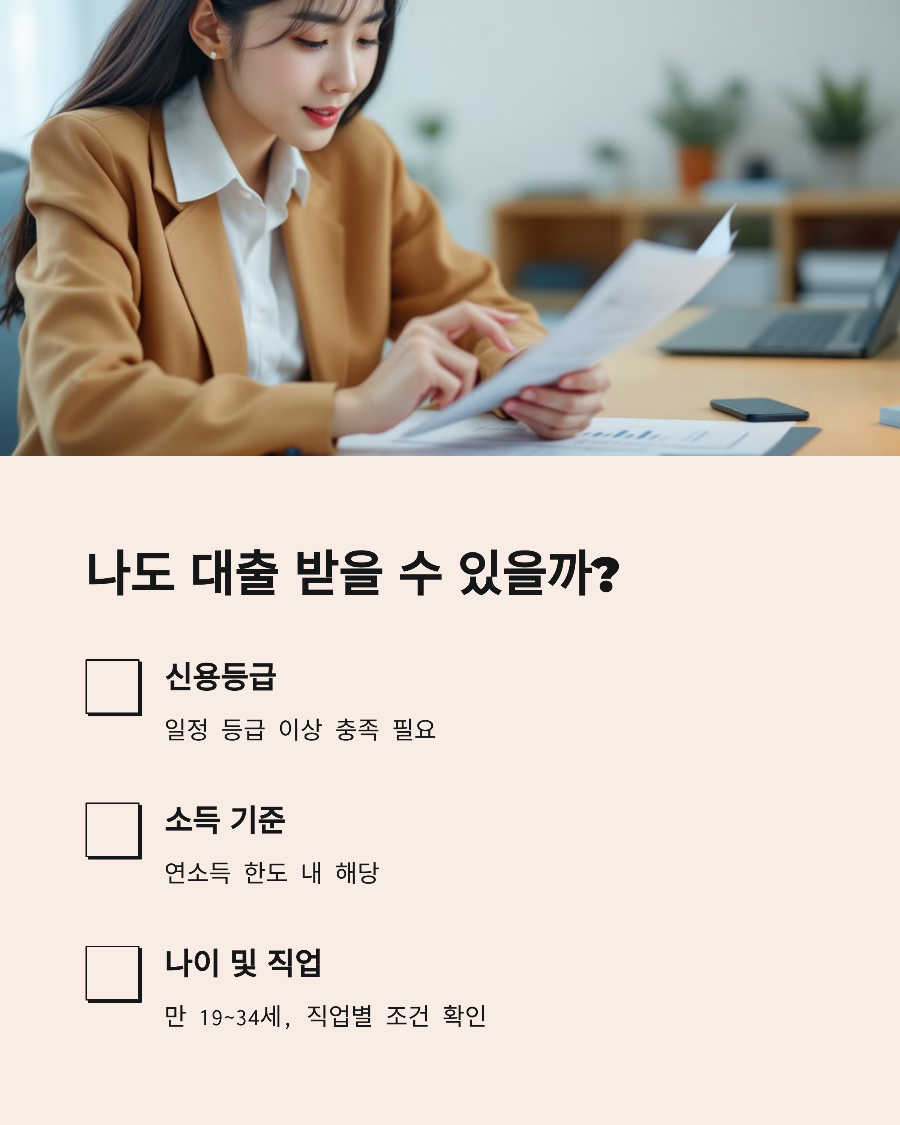 2025 청년 전월세 대출, 지금 안 보면 후회합니다!